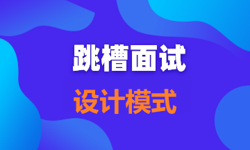 【面试题11】单例模式有几种写法？