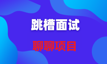 【面试题15】谈谈项目中单点登录的实现原理？