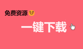 🌐资源下载
